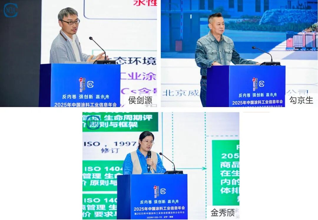 2025年中國涂料工業(yè)信息年會(huì)暨防腐涂料分會(huì)年會(huì)在海城圓滿舉行，聚焦防腐管道技術(shù)創(chuàng)新與產(chǎn)業(yè)未來